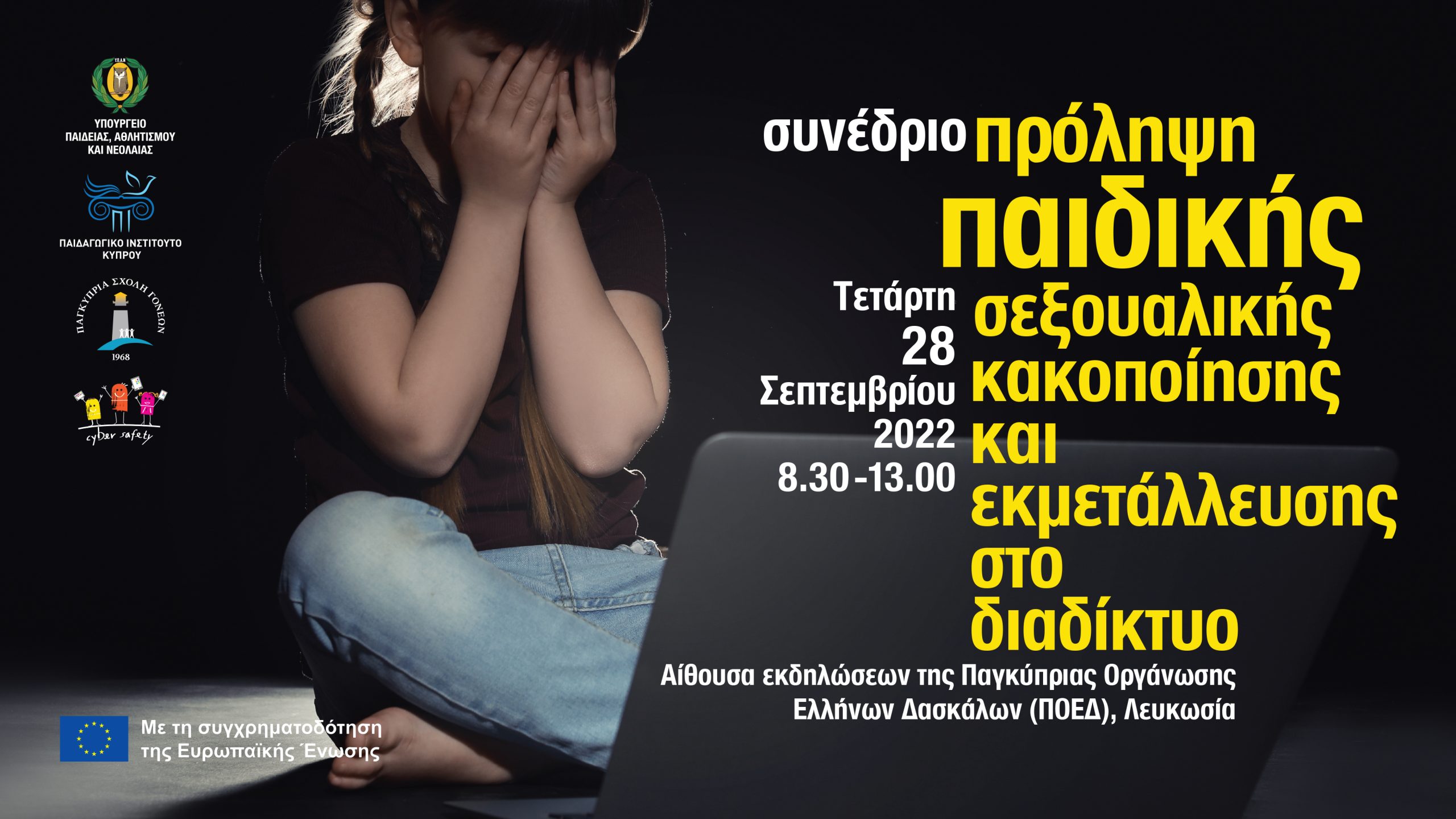 Prevention Child Sexual Abuse Poster